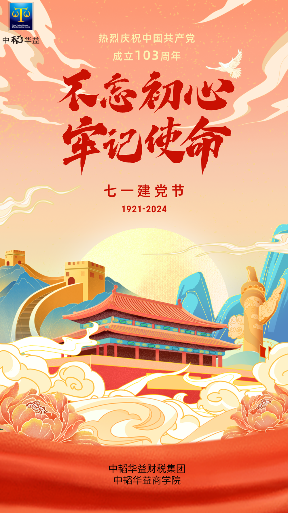 微信图片_20240701092321(1).png